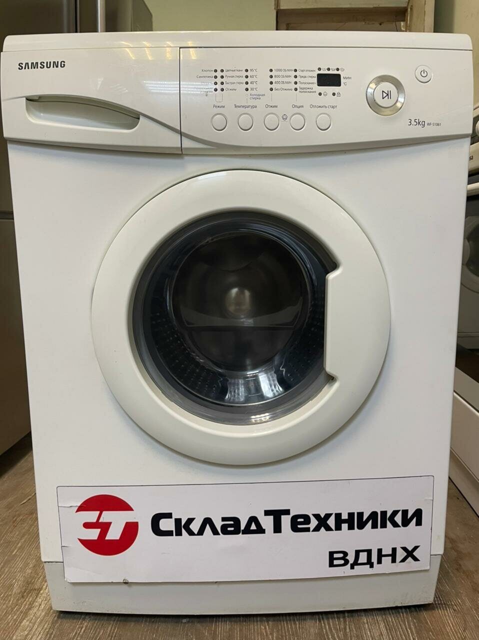 Стиральная машина Samsung WF-S1061